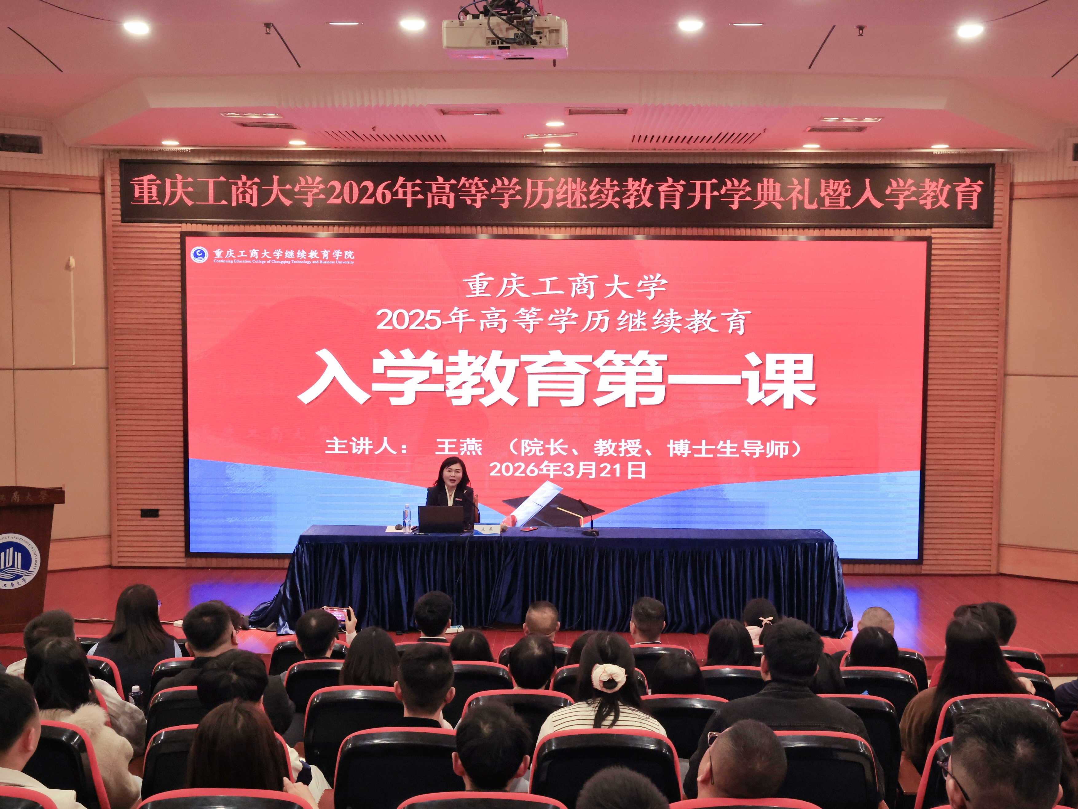 11入学教育第一课.jpg